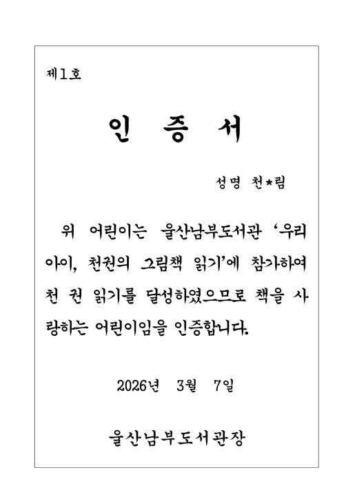 1호 완주자(천*림) 이미지