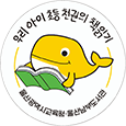 우리 아이 천권의 그림책 읽기 아이콘